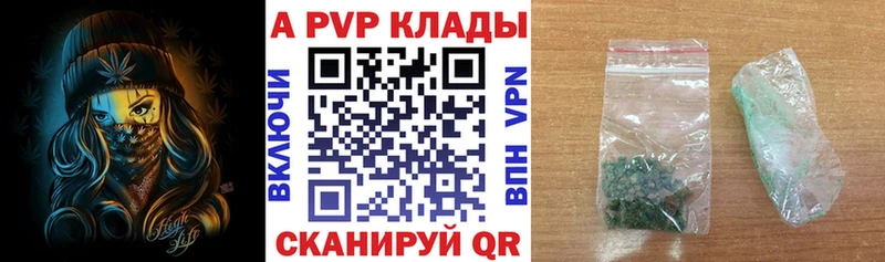 МЕГА рабочий сайт Сертолово Alpha PVP мука наркотики