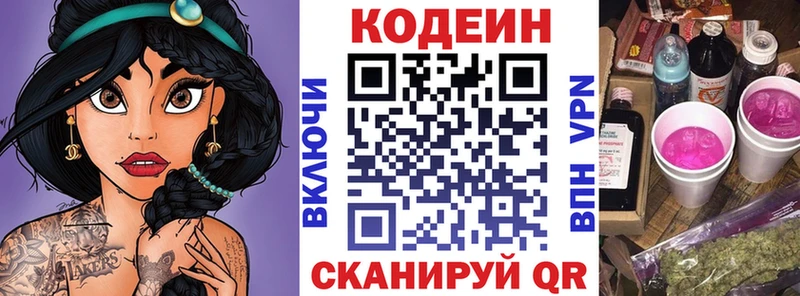 Кодеиновый сироп Lean Purple Drank  это наркотические препараты  Сертолово  где найти наркотики 