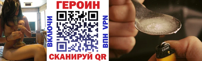 ГЕРОИН герыч  купить наркотик  Сертолово 