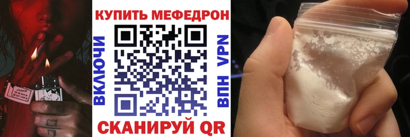 МЕФ кристаллы  сайты даркнета клад  Сертолово 